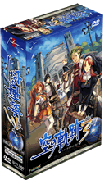 英雄伝説 空の軌跡 the・3rd 限定特典版